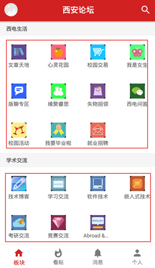 西电睿思手机版app2023下载-西电睿思官网手机客户端app下载v2.3.0