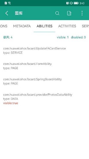 应用与系统信息截图3