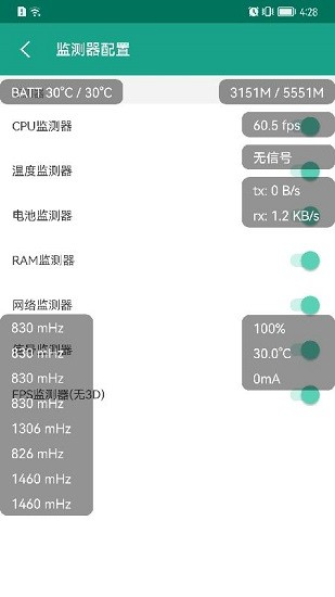 应用与系统信息截图5