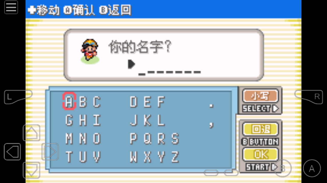 口袋妖怪错乱时空截图5