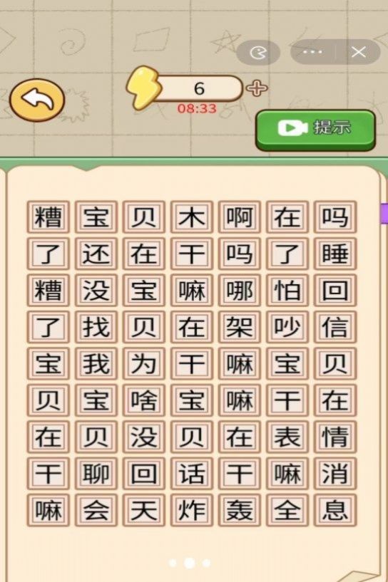 疯狂的玩梗截图3