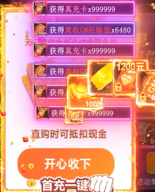 零界召唤免费直充