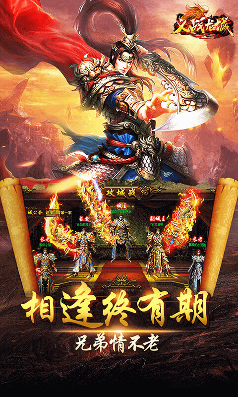 义战龙城0.1折截图3