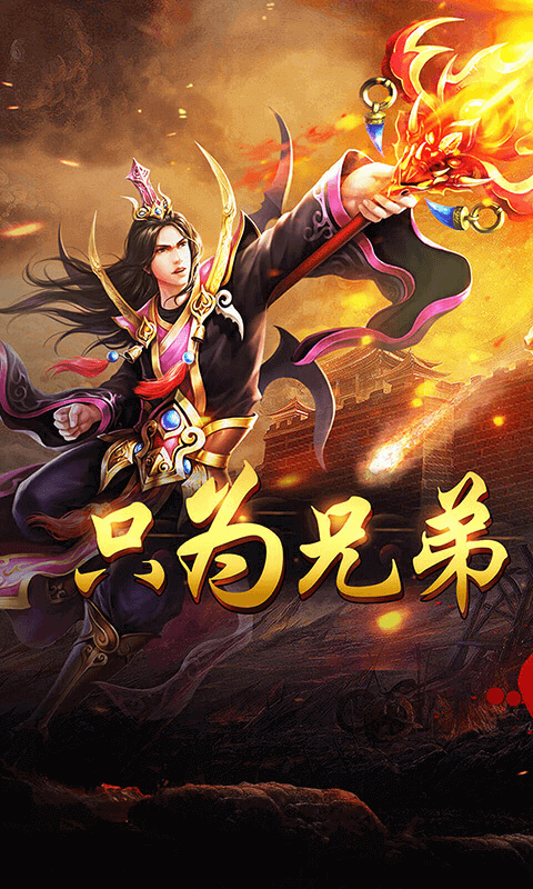 义战龙城0.1折截图5