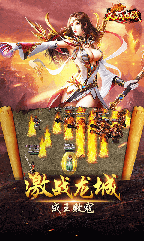 义战龙城0.1折截图2