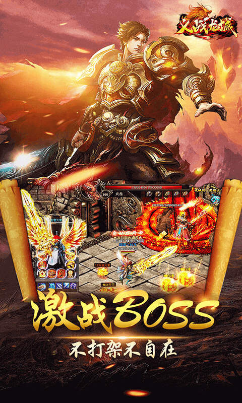 义战龙城0.1折截图1