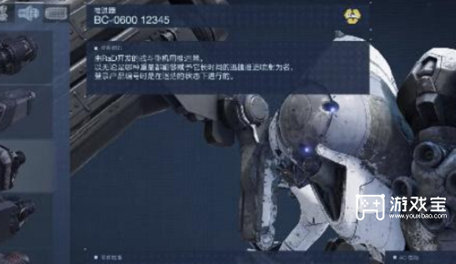 装甲中心6躲藏零件RaD喷射器12345获取方法攻略