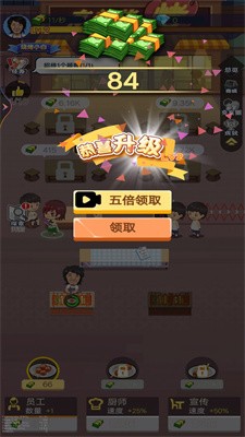 烧烤店大师截图5