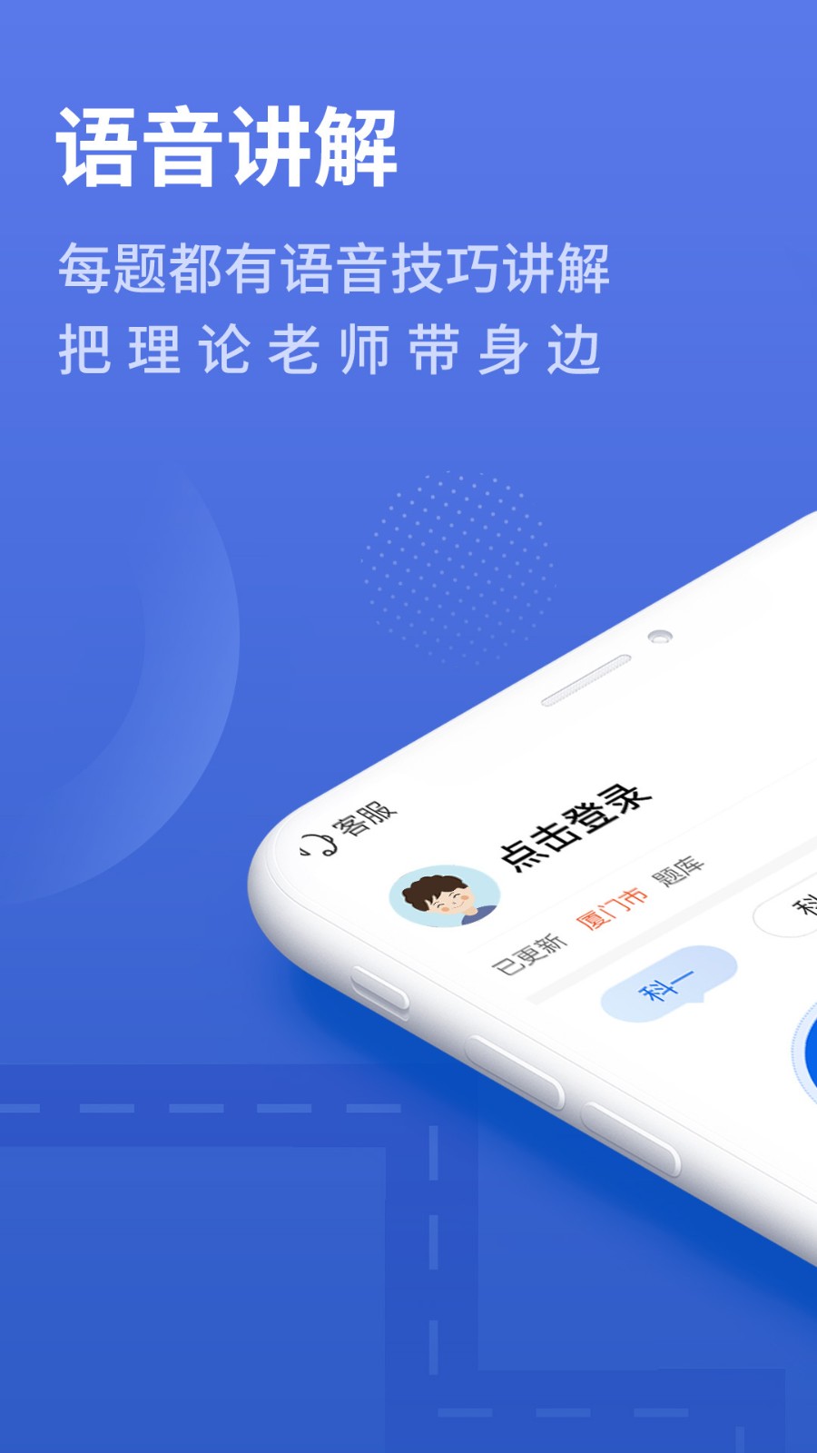 懒人驾考app截图1