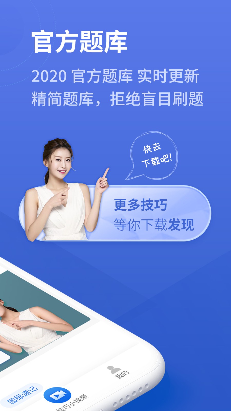 懒人驾考app截图4