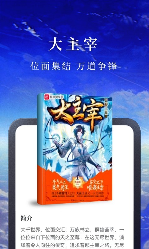 淘小说app截图4