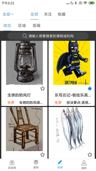 乐写打印机截图3