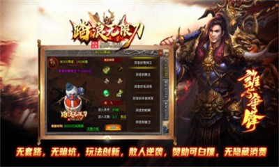 踏浪复古无限刀截图5