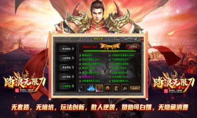 踏浪复古无限刀截图3