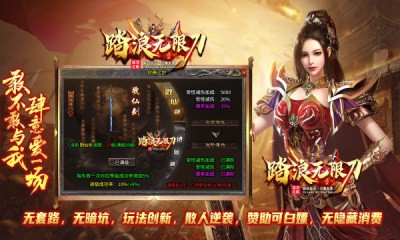 踏浪复古无限刀截图2