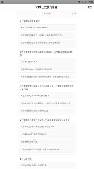 CPP官方软件下载