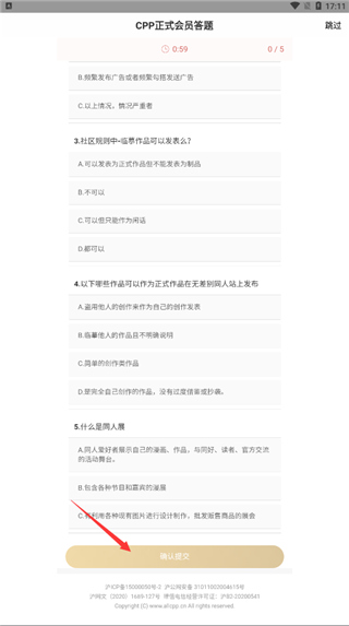 CPP官方软件下载