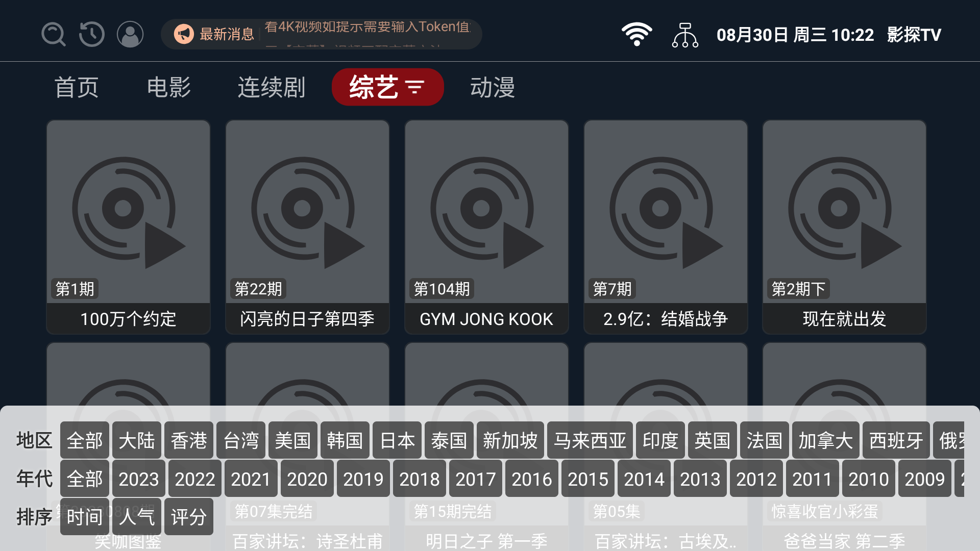 影探TV电视版截图3