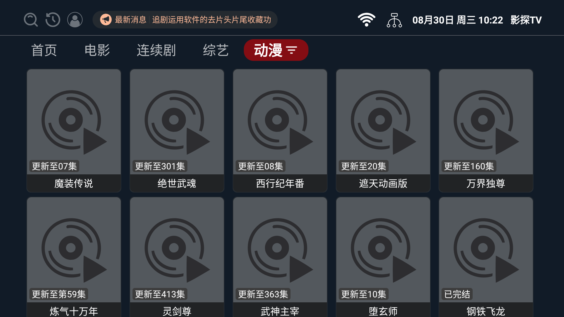 影探TV电视版截图4