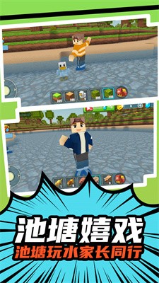 方块妙妙屋截图4