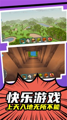 方块妙妙屋截图3