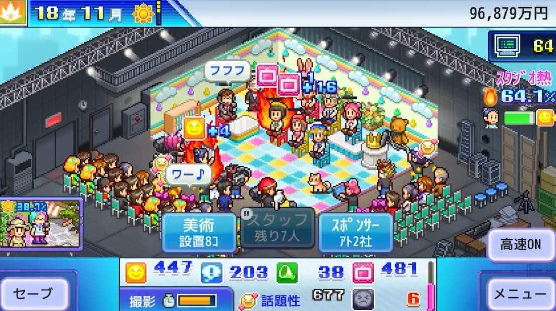 电视工作室物语截图3