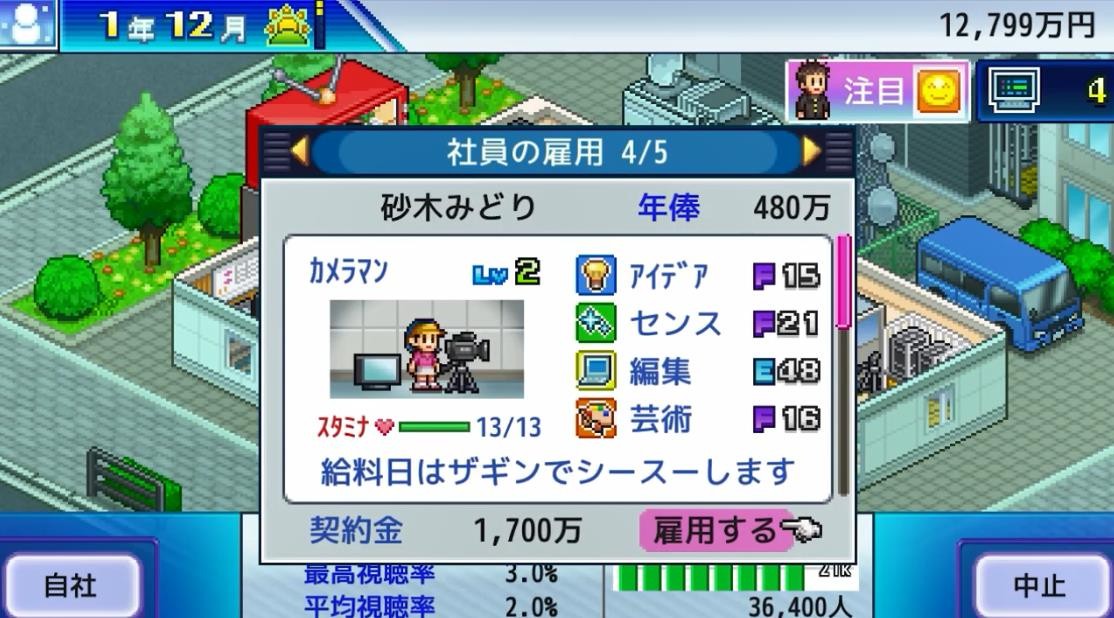 电视工作室物语截图4