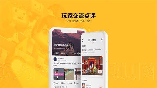 233乐园盒子截图1