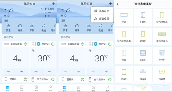格力空调手机遥控器app下载-格力空调手机遥控器官方版下载安装v5.5.0.88