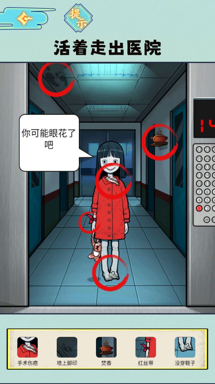 规则怪谈5截图3