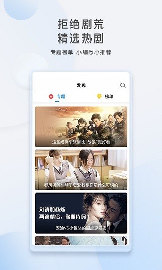 影视大全高清版免费截图3