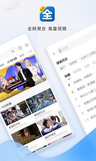 影视大全高清版免费截图2