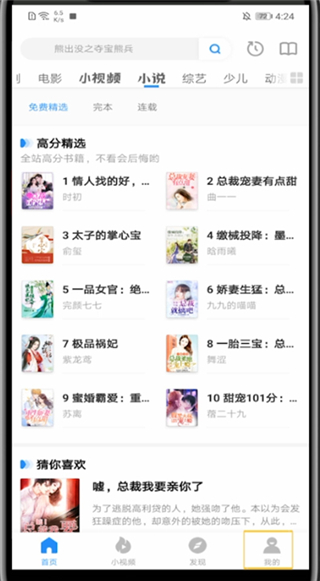 影视大全高清版免费