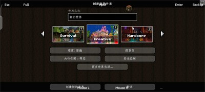 我的世界方块之旅整合包截图3