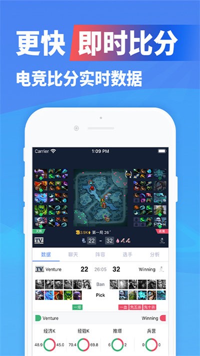 极速电竞截图3