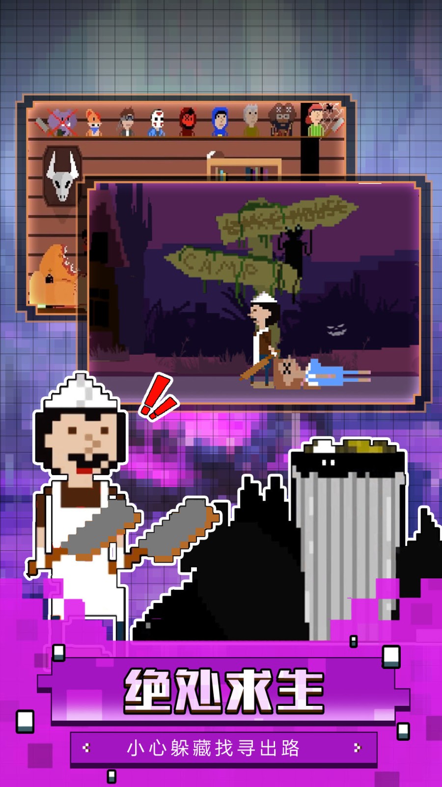 躲猫猫达人截图2