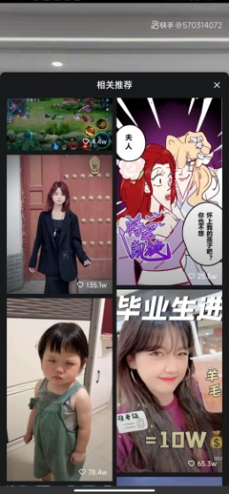 天鹅短视频截图1