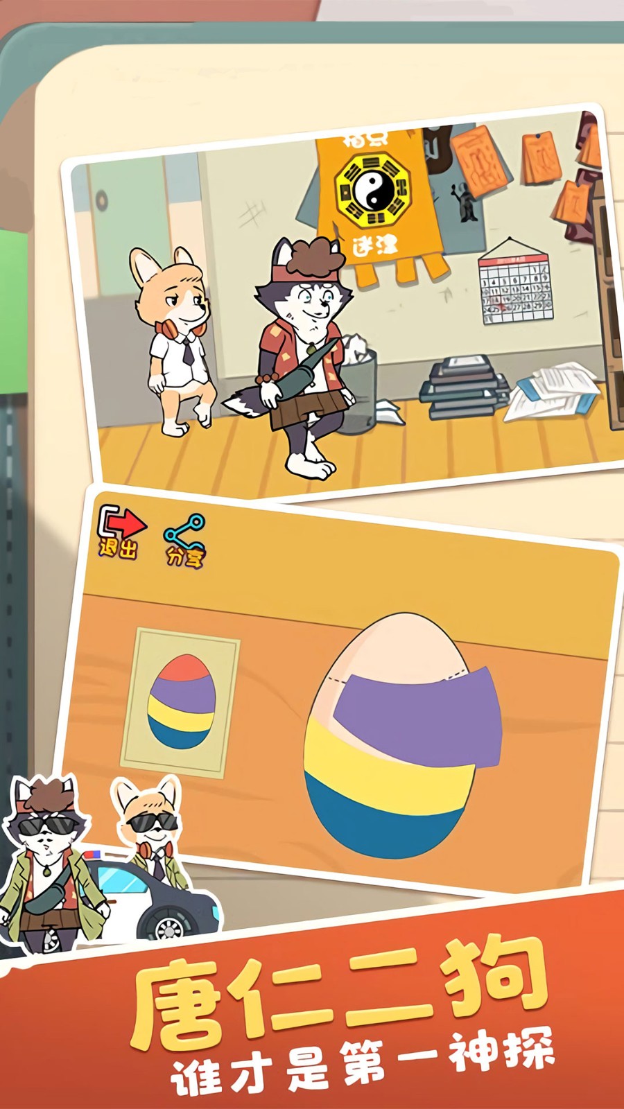 奇妙脑洞王模拟截图1