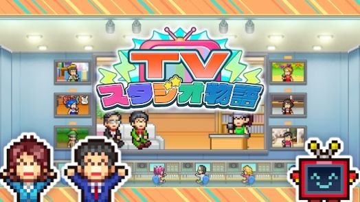 TV演播室物语截图1