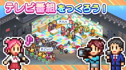 TV演播室物语截图3