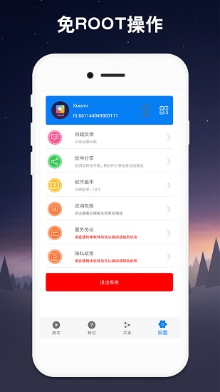 小奕连点器截图5