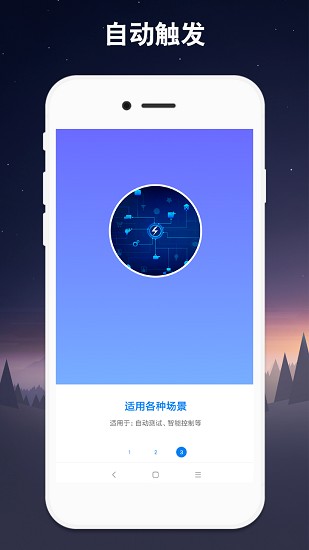 小奕连点器截图3