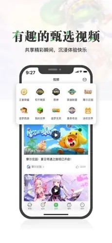 4399游戏盒子官方免费版截图4