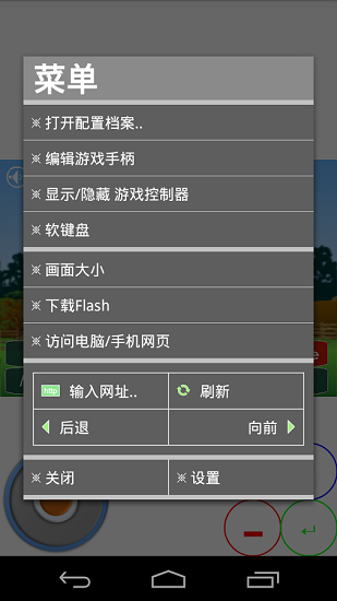 Flash游戏播放器经典版截图1