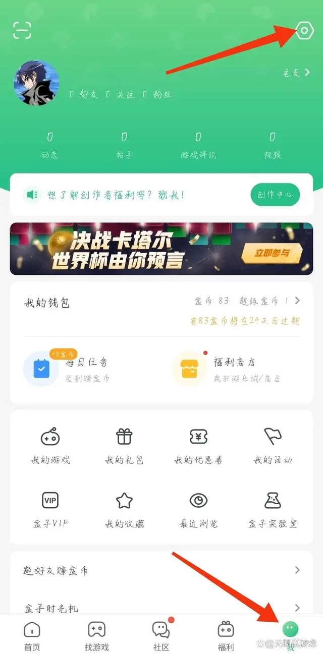 4399游戏盒子官方免费版