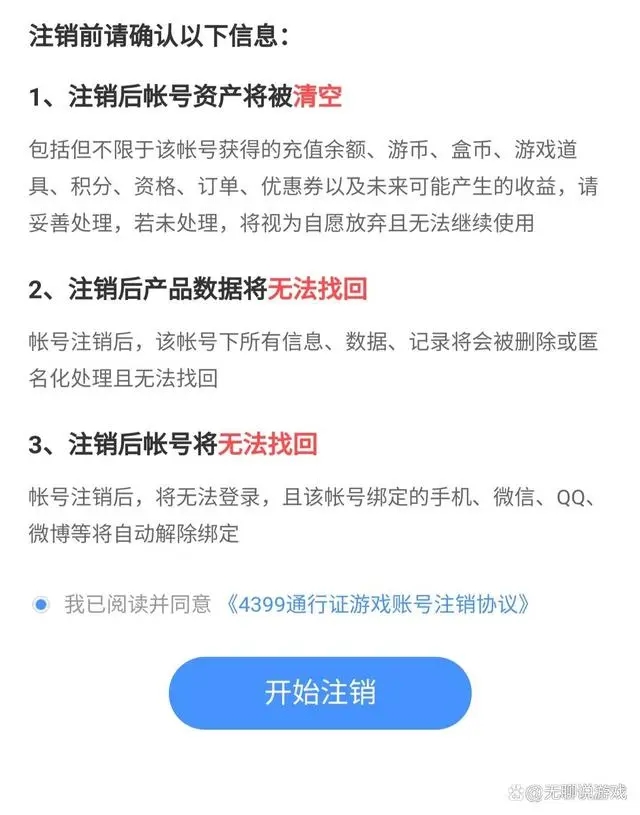 4399游戏盒子官方免费版