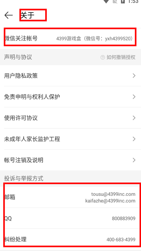 4399游戏盒子官方免费版