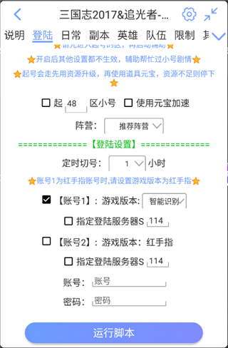 鸟人助手手游辅助