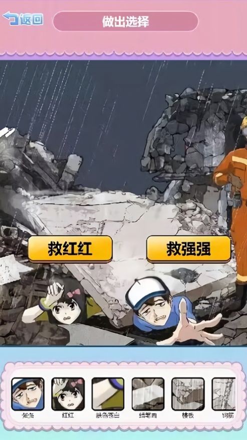 规则怪谈大师截图5