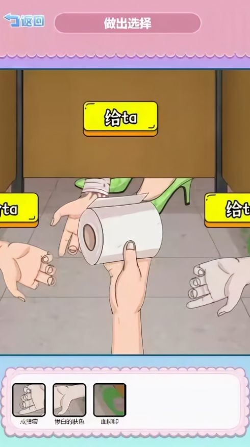 规则怪谈大师截图2